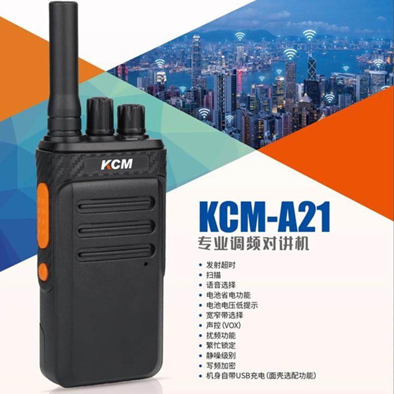 KCM对讲机KCM-A21深高科美无线手台小型超薄工地酒店物业一键对频
