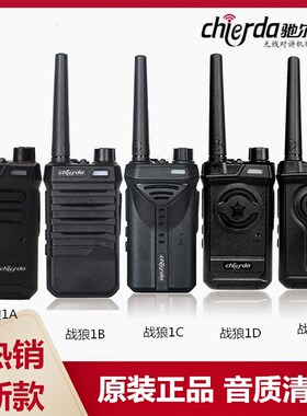 驰尔达战狼系列1ABCDF 对讲机小巧迷你时尚手台对讲器 彩色手持