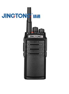 精通JT-788实用对讲机 12瓦大功率 大容量电池 防摔 防尘 防雨水