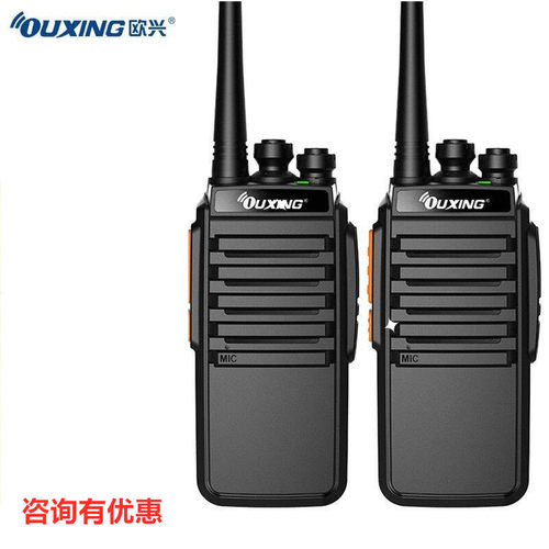 欧兴（OUXING）对讲机大功率对讲器n7手台民用工地商场酒店