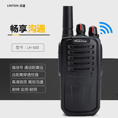 大功率民用手台音质清晰对讲机