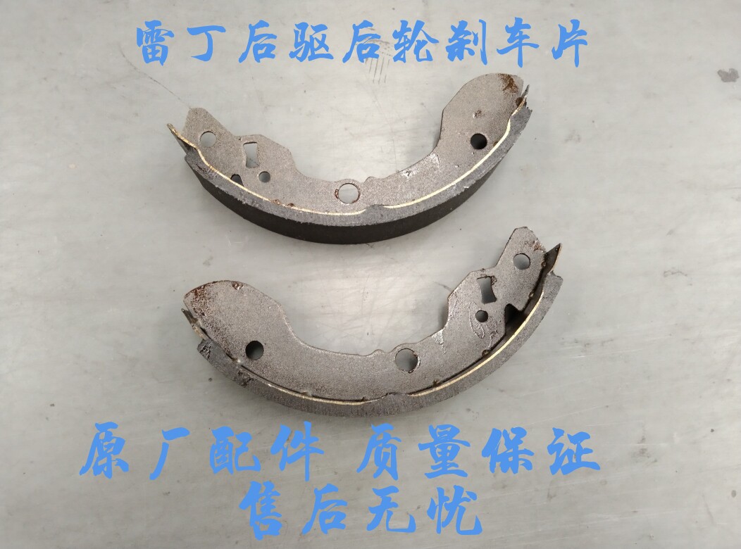 适配雷丁D50D70D80S50比德文M6M7V7宝路达电动汽车前后轮刹车片蹄 电动车/配件/交通工具 更多电动车零/配件 原图主图