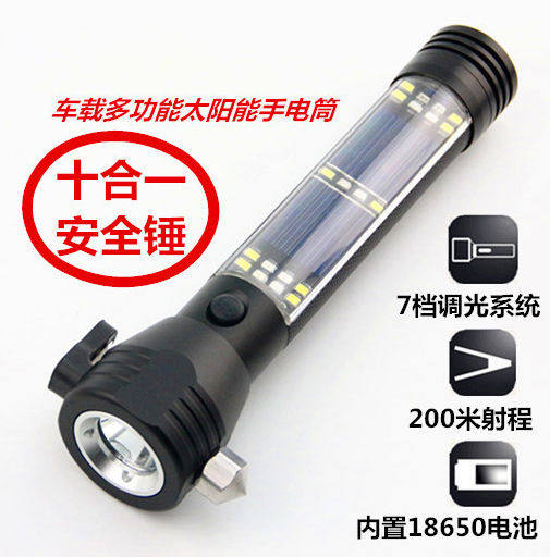 太阳能强光手电破窗器安全带割刀照明灯手机充电消防多功能手电筒
