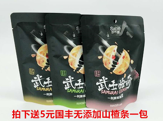 莎布蕾武士曲奇爆浆软芯进口蔓越莓牛奶芒果 96g*3袋夹心糕点饼干