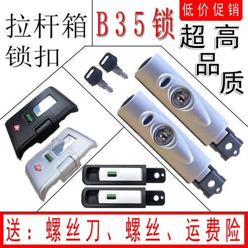 优质箱包密码锁拉杆箱锁扣密码锁