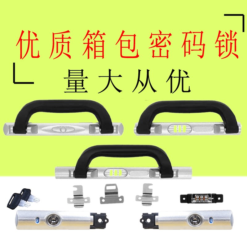 箱包锁扣d02 行李箱旅行箱铝框钥匙密码锁拉杆箱维修箱包包邮厂家
