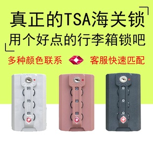 TSA007拉桿箱行李箱密碼 海關鎖XFG 鎖維修旅行箱鎖扣維修箱包鎖子