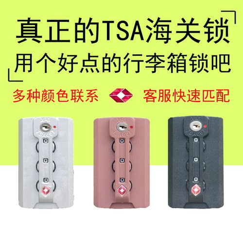 优质箱密码锁海关锁拉杆箱锁扣