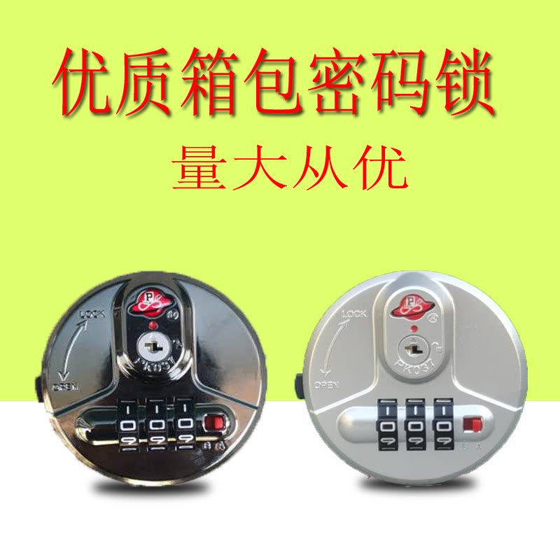 海关锁TSA007PKE圆锁拉杆箱圆形密码锁通关海关锁箱包锁转锁 拧锁
