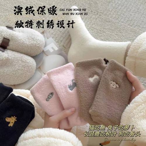 秋冬保暖女澳绒加厚中筒睡眠袜