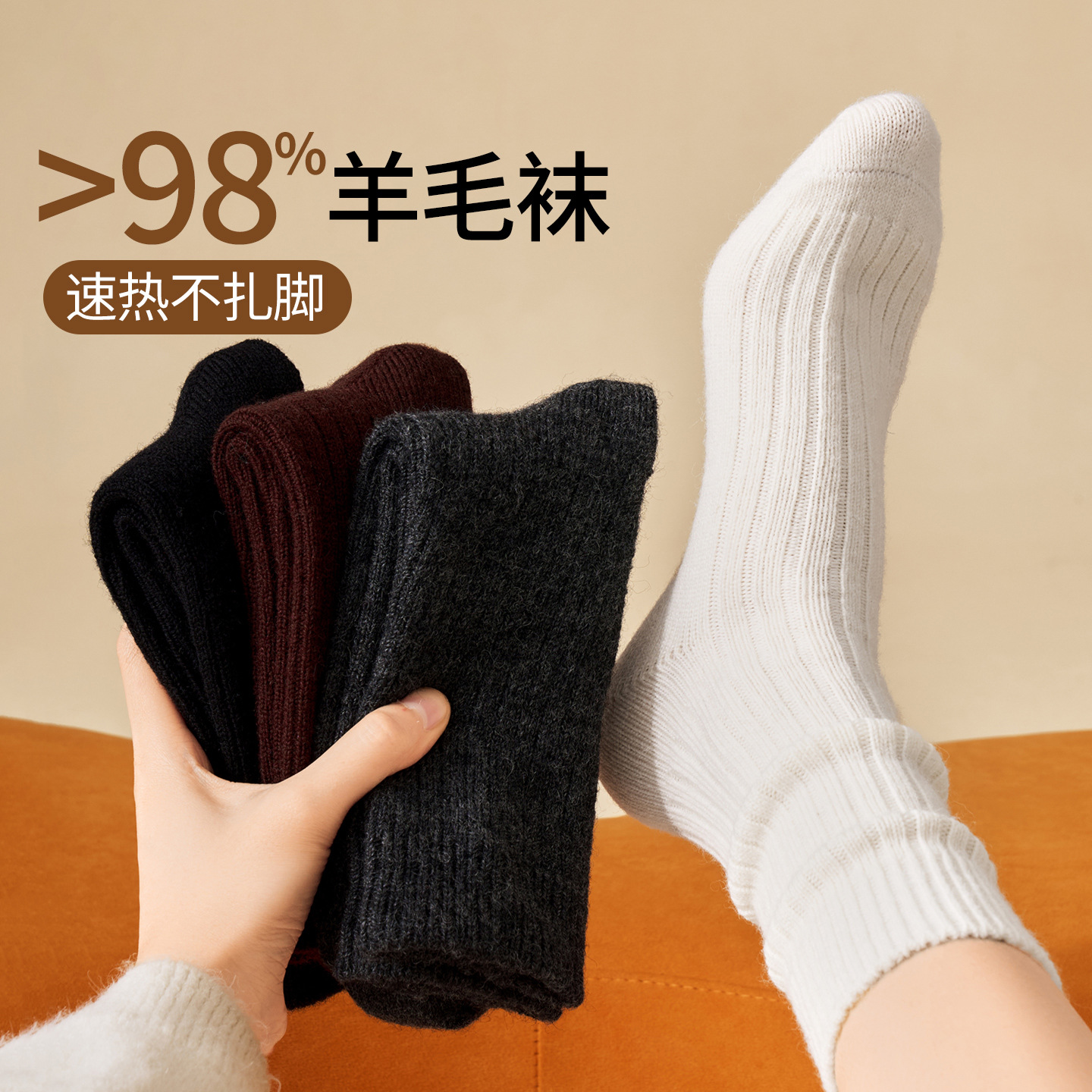 秋冬加厚保暖抗寒纯羊毛女中筒袜