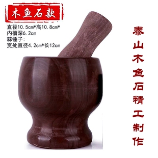 泰山木鱼石蒜臼子家用石捣蒜器石臼天然石头蒜窝子压蒜泥器厨房用