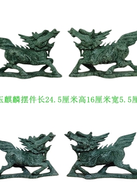 天然青玉麒麟摆件家居客厅玄关卧室镇宅献瑞招财麒麟送子吉祥物对