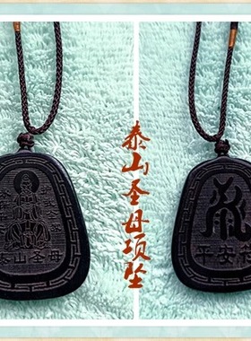 男女款桃木木雕手工工艺