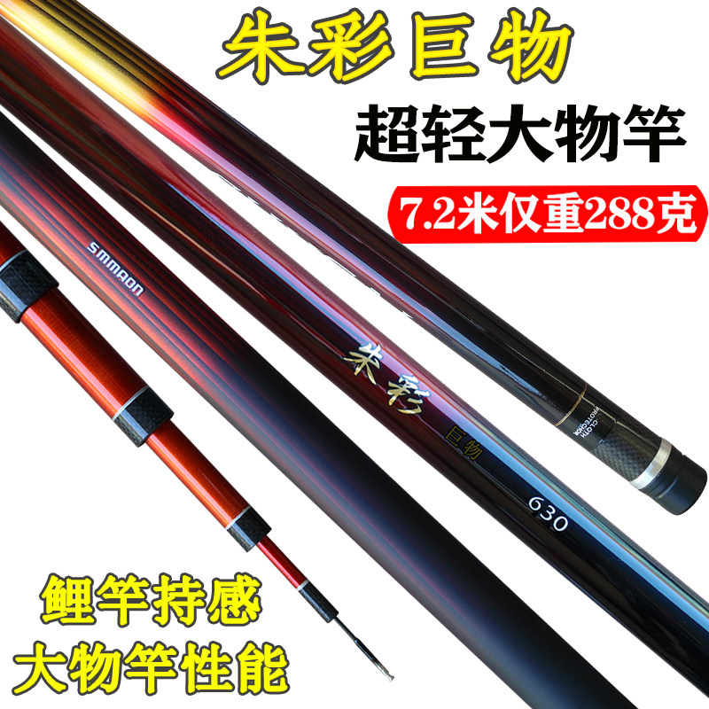进口碳素钓鱼竿超轻硬19调朱彩巨物大物青草鲤鱼黑坑水库鲢鳙台钓