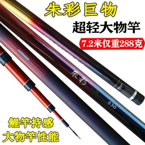 朱彩巨物大物竿是高碳素威海