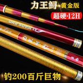 大物竿青鲟鱼竿超硬19调 12H暴力巨物竿水库黑坑力王鲟台钓竿名牌