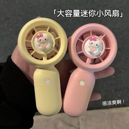 新款随身携带kitty猫迷你马卡龙色学生宿舍电扇手持usb充电小风扇
