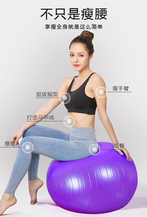 瑜伽球健身球加厚防爆瘦身孕妇助产分娩加厚成人儿童统感训练减肥