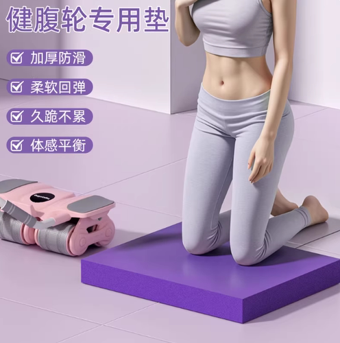 平衡垫软垫健身平板支撑垫加厚防滑核心训练瑜伽健腹轮专用跪垫