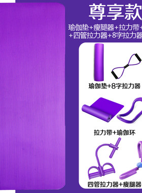 瑜伽垫子初学者防滑器材健身家用