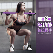 瑜伽普拉提健身棒练臀器材弹力带多功能拉力绳子家用运动训练套装