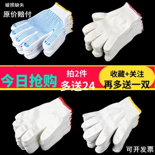 棉线手套劳保耐磨工作男工防油劳动干活纯棉薄款 尼龙手套耐用地白