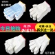 棉线手套劳保耐磨工作男工地干活薄款 纯棉防油劳动耐用尼龙白手套