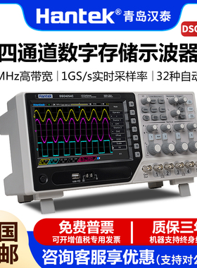 汉泰DSO4084C/4104C/4204C四通道数字存储示波器台式信号发生器
