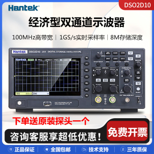 Hantek汉泰数字存储示波器DSO2D10 2D15带宽150Mhz双通道带信号源