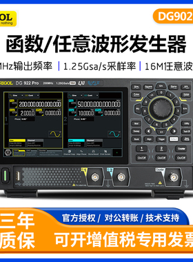 RIGOL普源函数/任意波信号发生器DG902/912/922 Pro双通道信号源