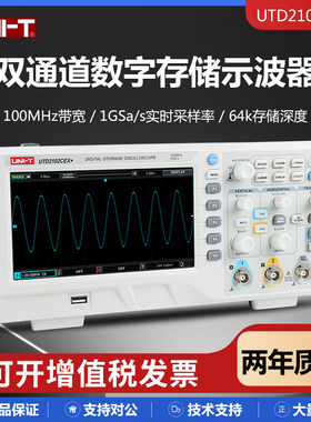 优利德UTD2102CEX+/UPO1102CS双通道数字存储示波器台式7寸大宽屏