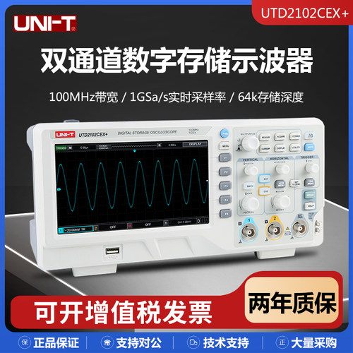优利德双通道数字示波器