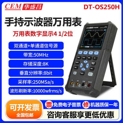 CEM华盛昌高精度双通道示波器