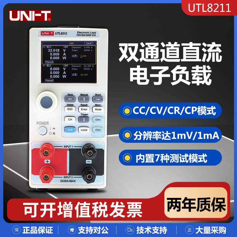 优利德高精度双通道直流电子负载