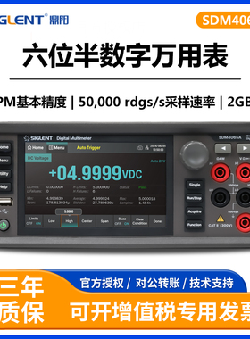 鼎阳SDM4065A/SDM4055A五/六位半数字万用表高速双显示数字记录仪