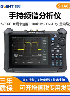 鼎阳手持频谱分析仪SHA851A/SHA852A 9k-7.5G便携式手持 配电池