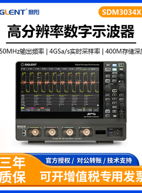 鼎阳SDS3104X HD数字示波器4通道2G采样率12bit分辨率触屏示波器