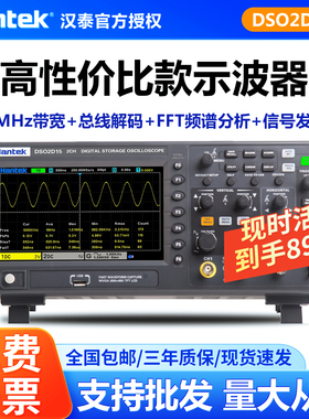 Hantek汉泰数字示波器DSO2D10/DSO2D15带宽150MHz双通道带信号源