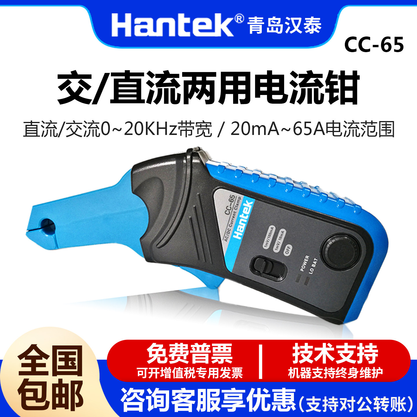 汉泰汽车示波器电流钳CC65/650高精度交直流全自动钳形测试电流表