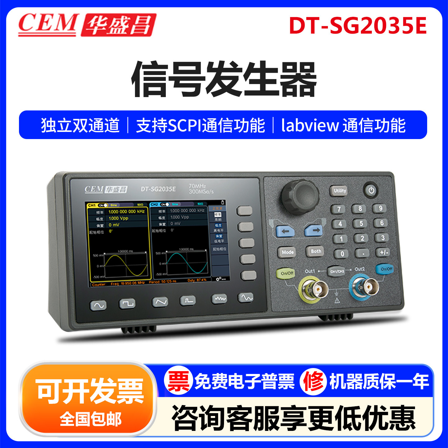 CEM华盛昌双通道信号发射器任意波形发生器通信DT-SG2035E/2070E