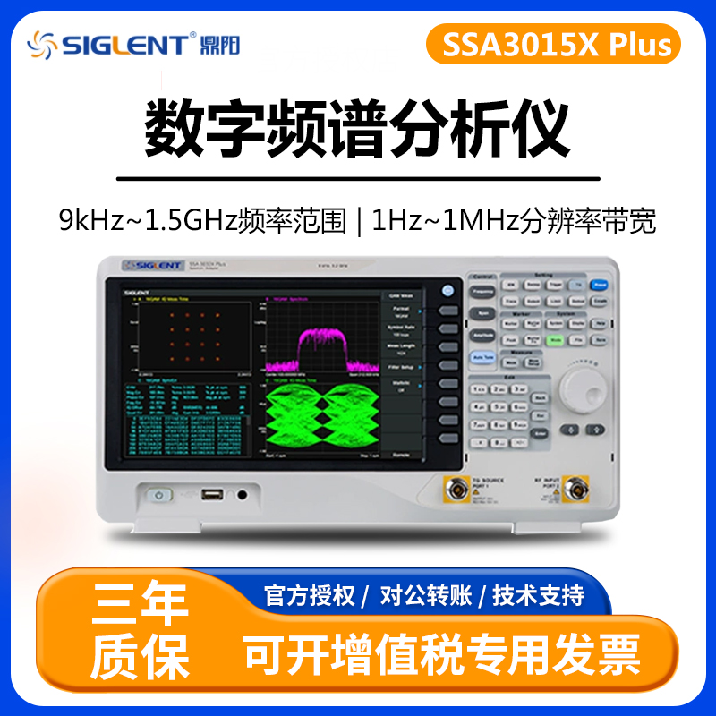鼎阳频谱分析仪带跟踪源