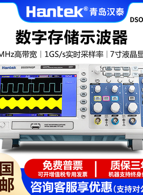 汉泰DSO5072P/5102P/5202P数字储存示波器双通道200M带宽1G采样率