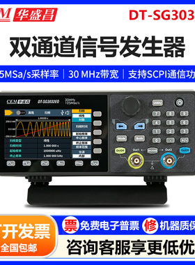 CEM华盛昌双通道意波形发信号发生器信号源DT-SG3032EO/3062EO