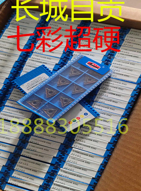 包邮 长城自贡数控刀片TNMG160408 BM2 AP105 04BF2七彩超硬刀片