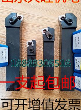 数控刀杆包邮外圆车刀MSKNR/L2525M12MSKNR3232P1519MSKNR2020K12
