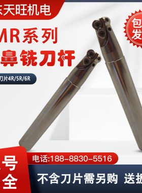 数控铣刀杆 直角EMR4R5R6R立铣刀防震抗震C16-4R16-150-2T
