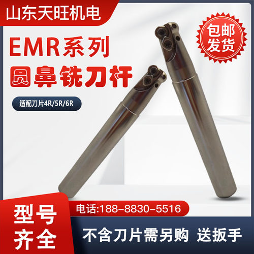 数控铣刀杆 直角EMR4R5R6R立铣刀防震抗震C16-4R16-150-2T