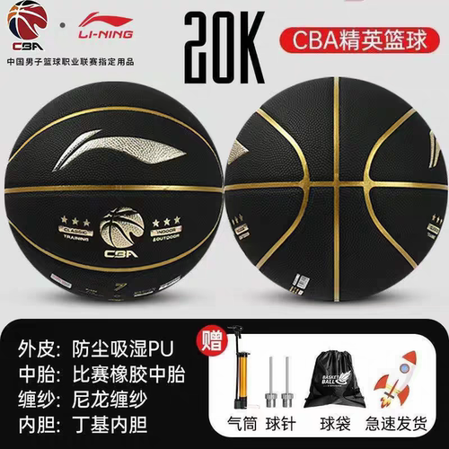 李宁篮球正品7号CBA经典室内外耐磨吸湿手感之王防尘20K803 B7500