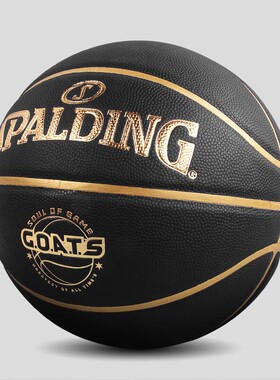 正品斯伯丁SPALDING GOATS黑金篮球7号PU球街球校园比赛 77-790Y